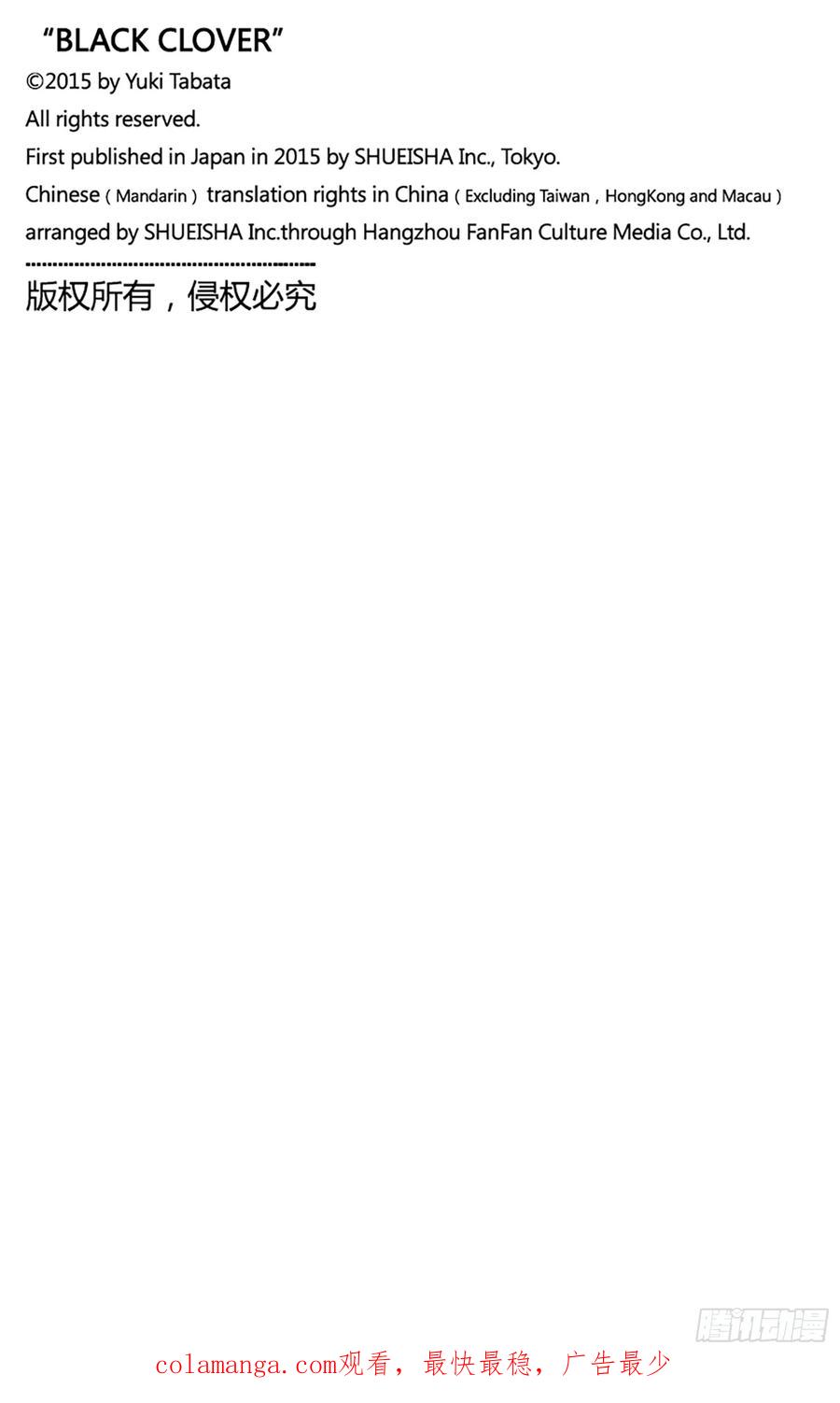 第382话曾是敌人的人们-黑色四叶草-田畠裕基,集英社（第20张）