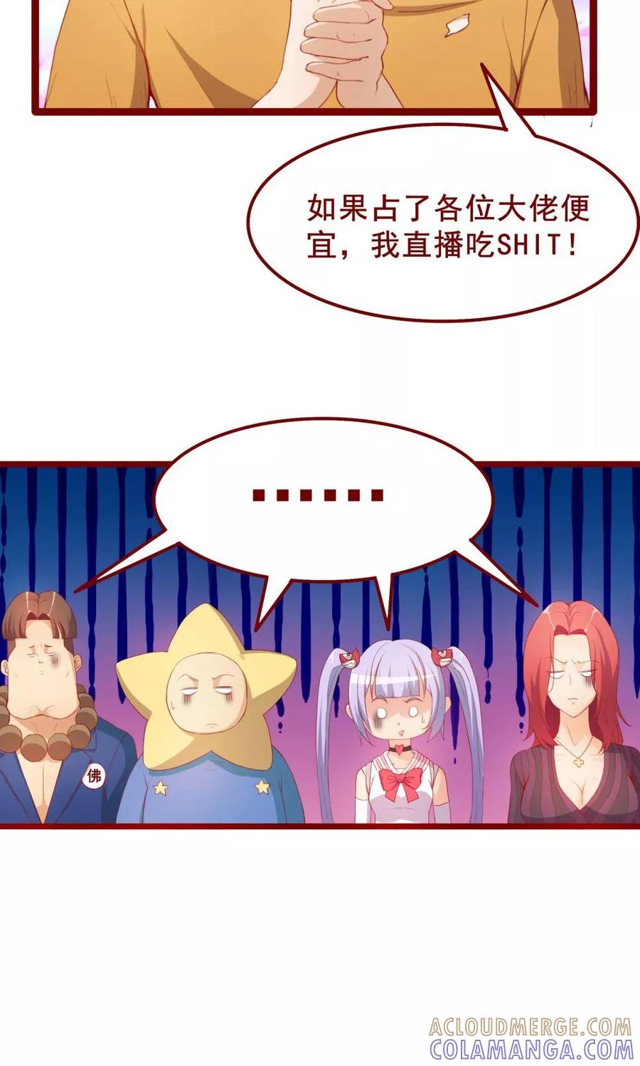 第48话-超能工作室-阿里文学（第11张）