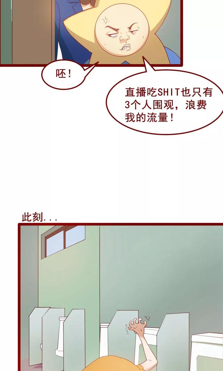 第48话-超能工作室-阿里文学（第18张）