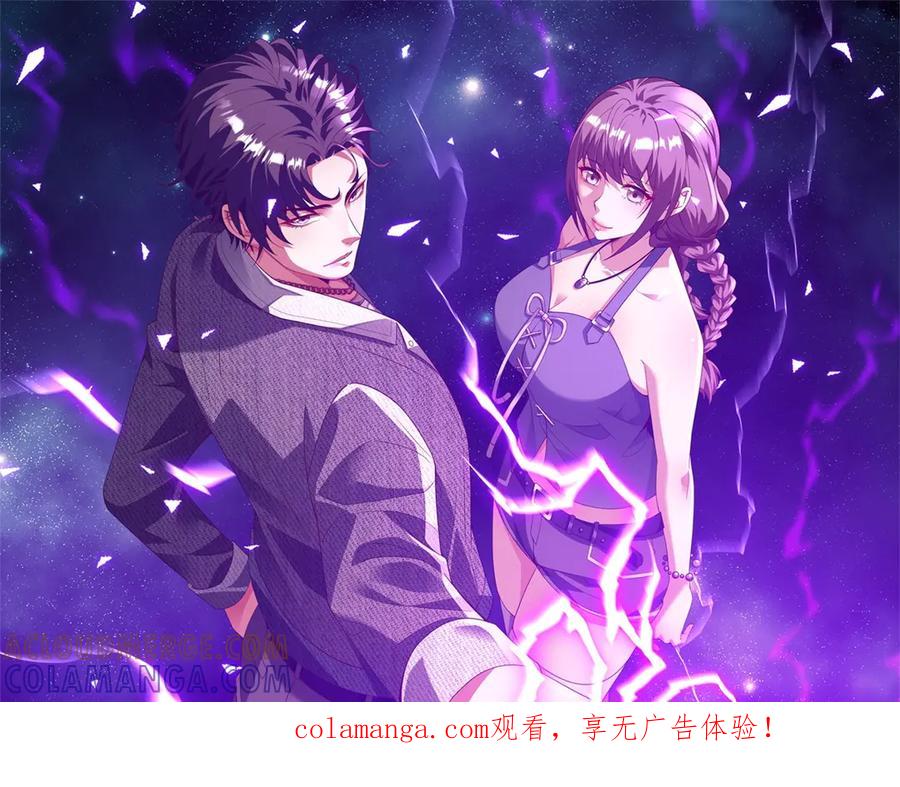 第50话恶人自有恶人磨-物价贬值百万神豪归来-大行道动漫（第1张）
