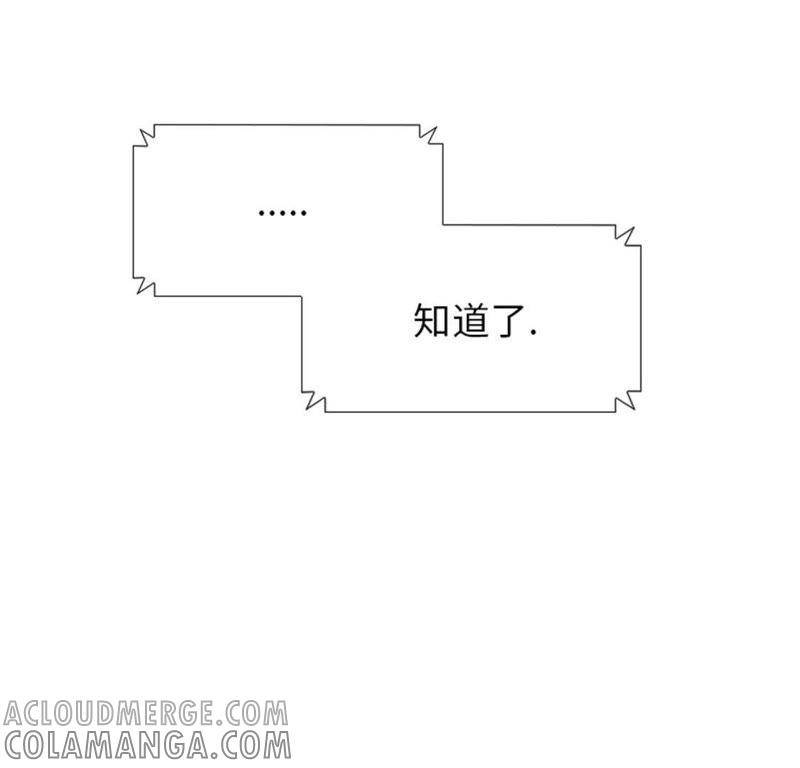 第72话学费-我想有个男朋友-一漫文化（第4张）