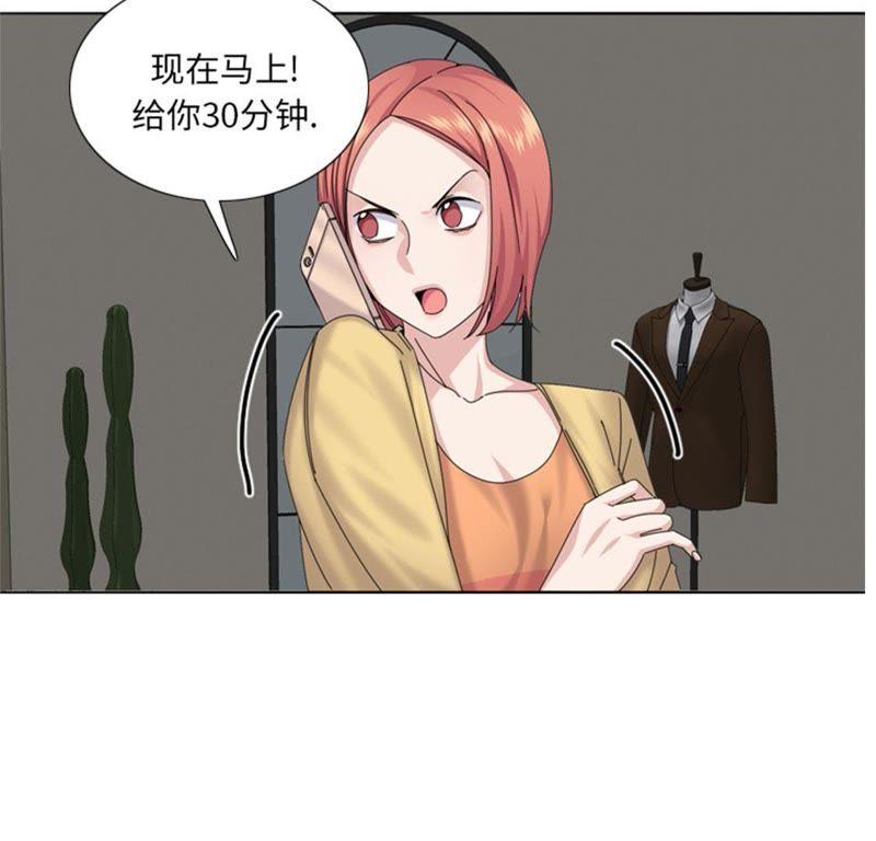 第72话学费-我想有个男朋友-一漫文化（第2张）