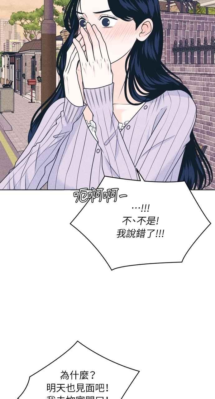第94话青春三角关系-内向男女-NA（第14张）