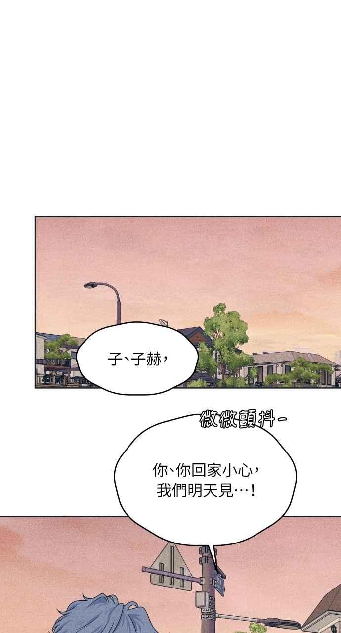 第94话青春三角关系-内向男女-NA（第11张）