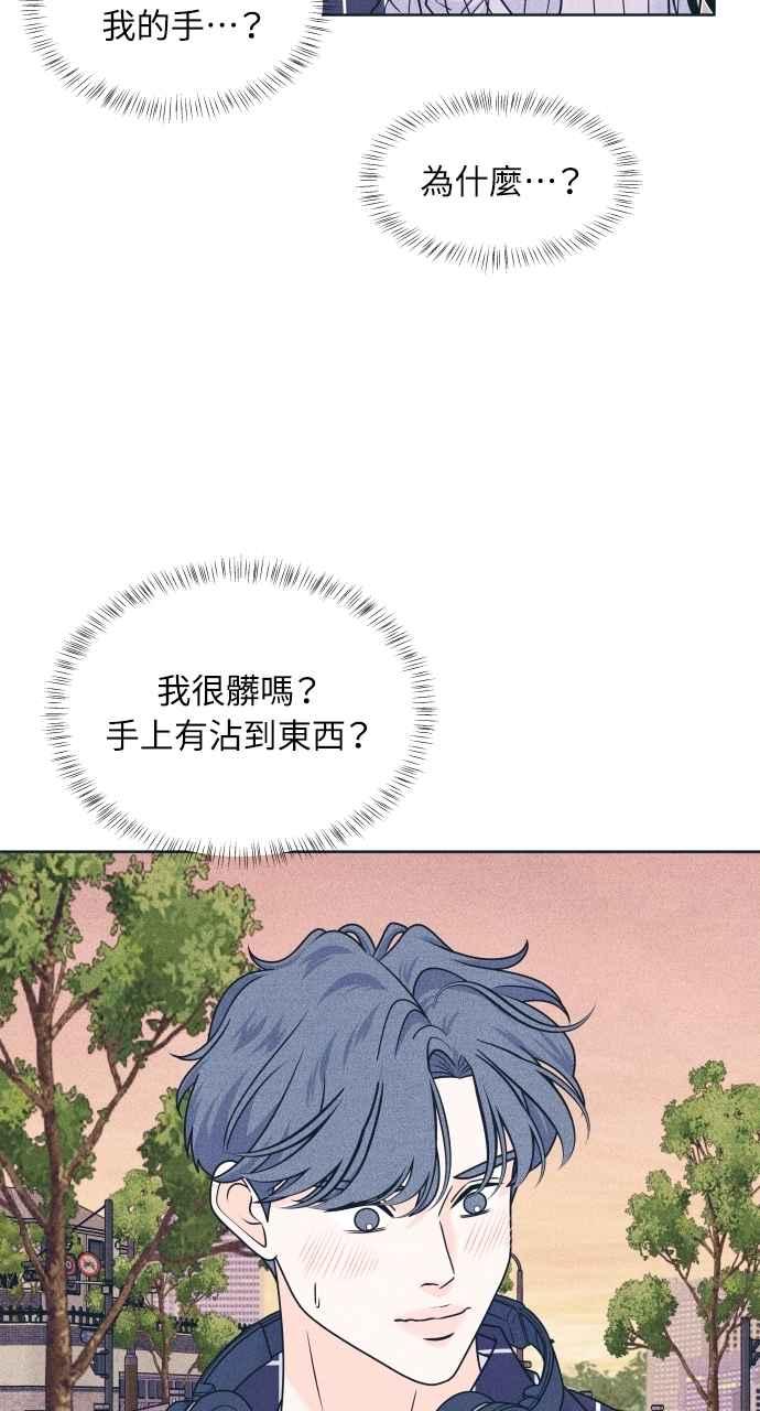 第94话青春三角关系-内向男女-NA（第5张）