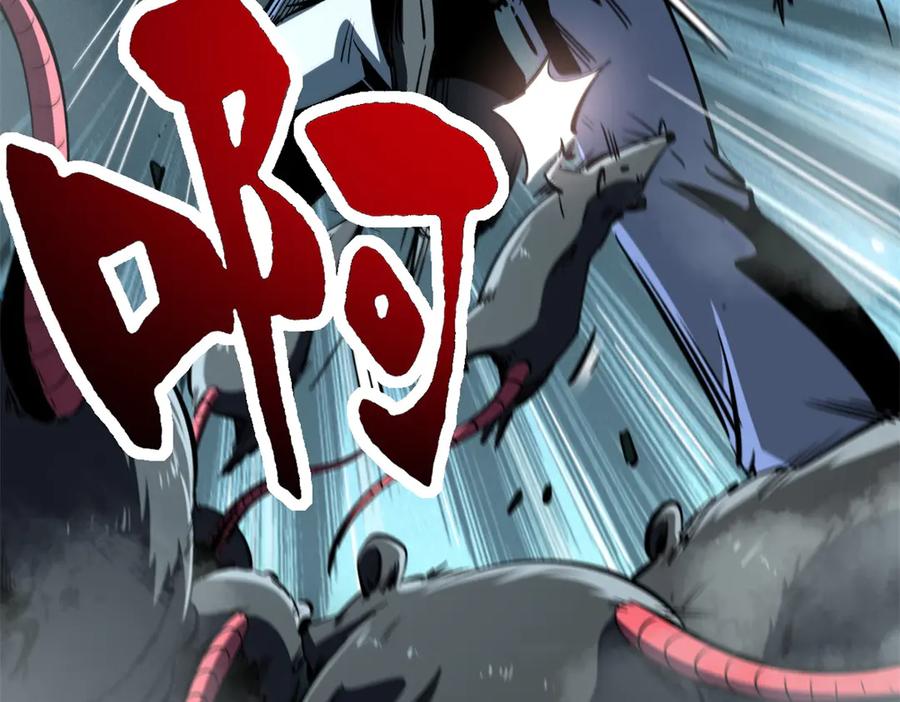 315没什么了不起-超级神基因-丛潇漫画（第6张）