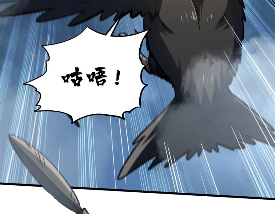 315没什么了不起-超级神基因-丛潇漫画（第12张）