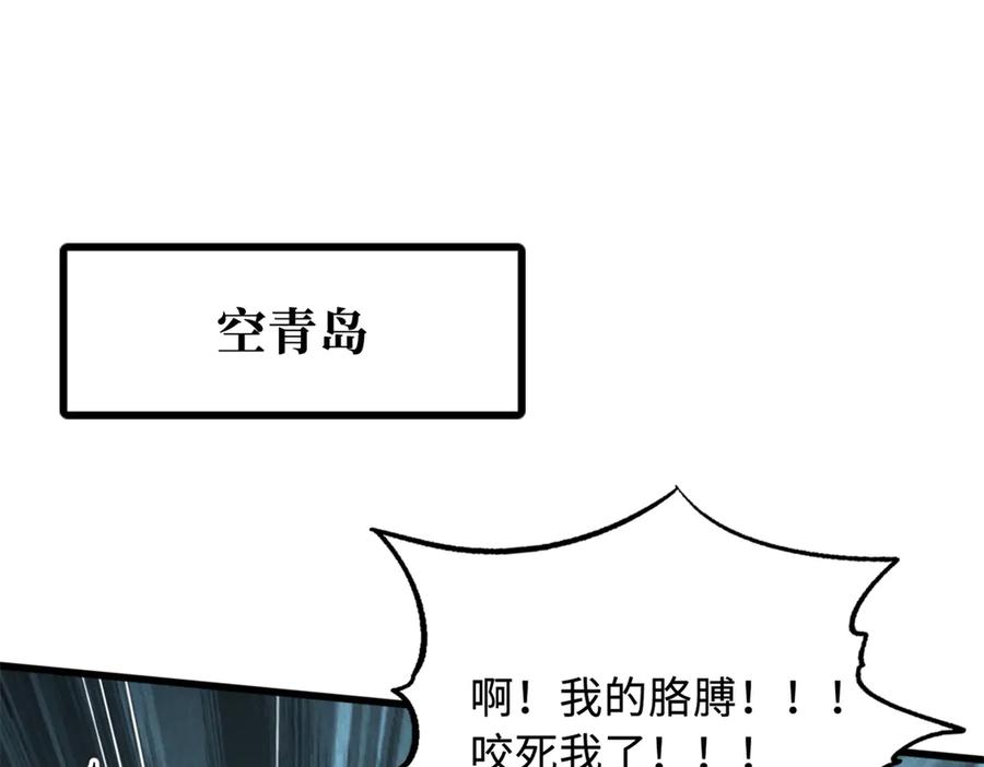 315没什么了不起-超级神基因-丛潇漫画（第3张）