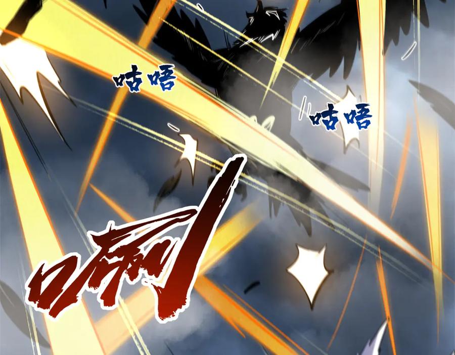 315没什么了不起-超级神基因-丛潇漫画（第20张）