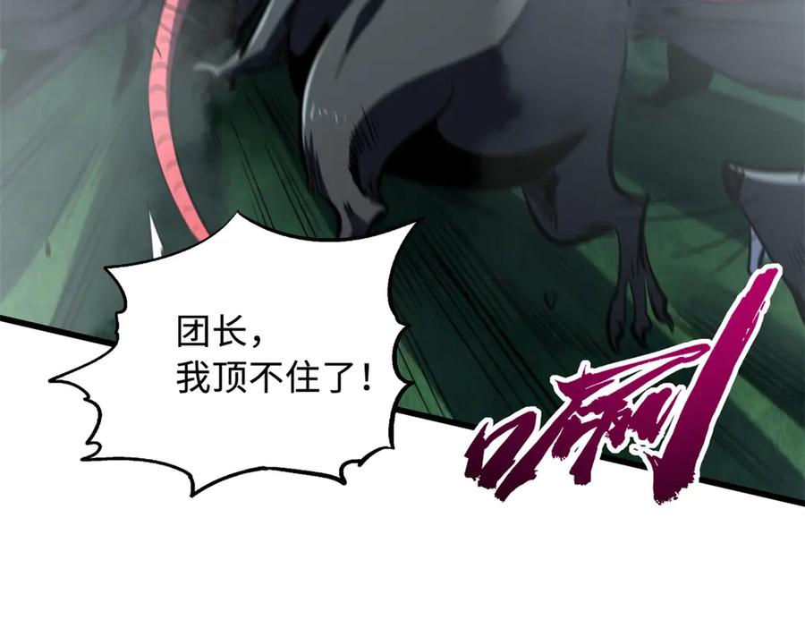 315没什么了不起-超级神基因-丛潇漫画（第7张）