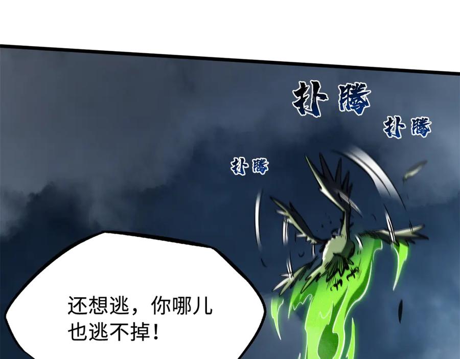 315没什么了不起-超级神基因-丛潇漫画（第24张）