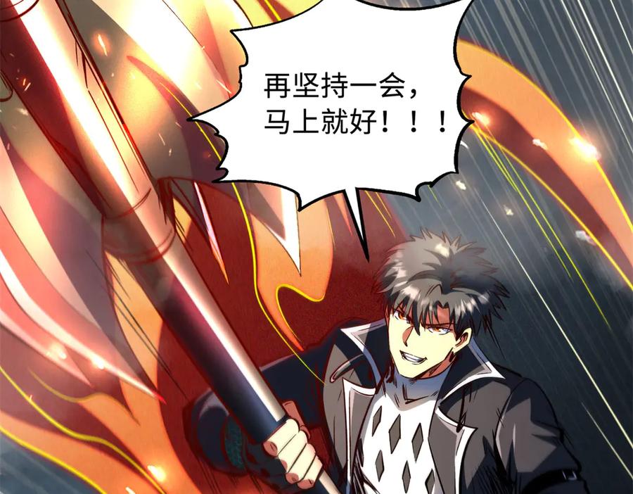 315没什么了不起-超级神基因-丛潇漫画（第14张）