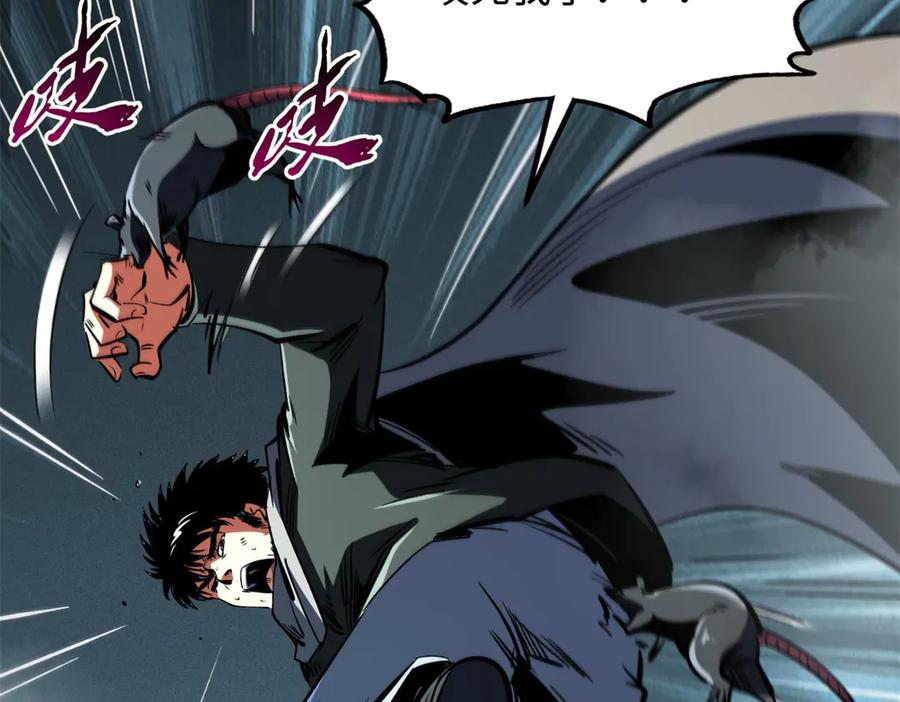 315没什么了不起-超级神基因-丛潇漫画（第4张）