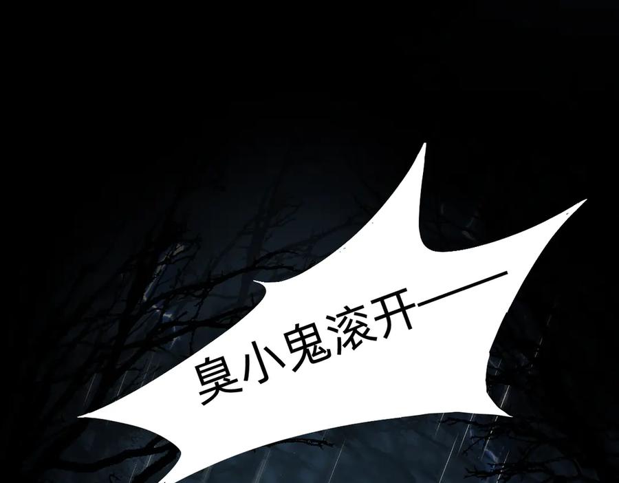 发疯-治愈我的邪神-漫糖出品（第6张）