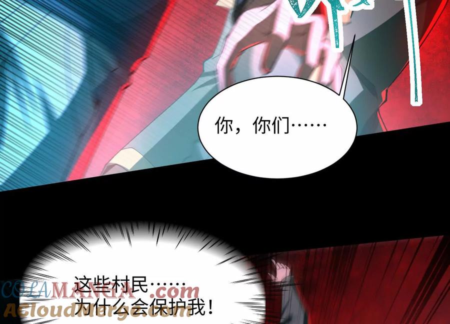 第五十八话：水遁！-神的欲望游戏-途说 & 闻源文化（第9张）