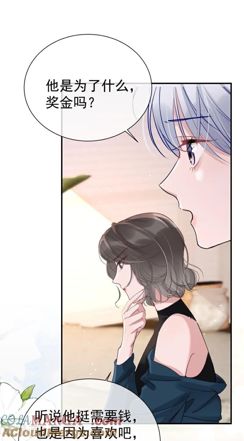 第6话初遇-大白鹅的小秘密-星际数科（第16张）