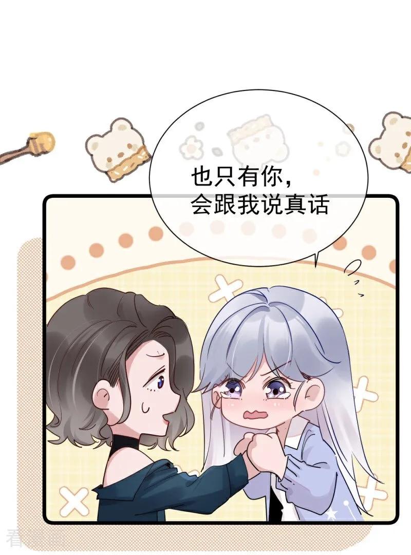 第6话初遇-大白鹅的小秘密-星际数科（第12张）