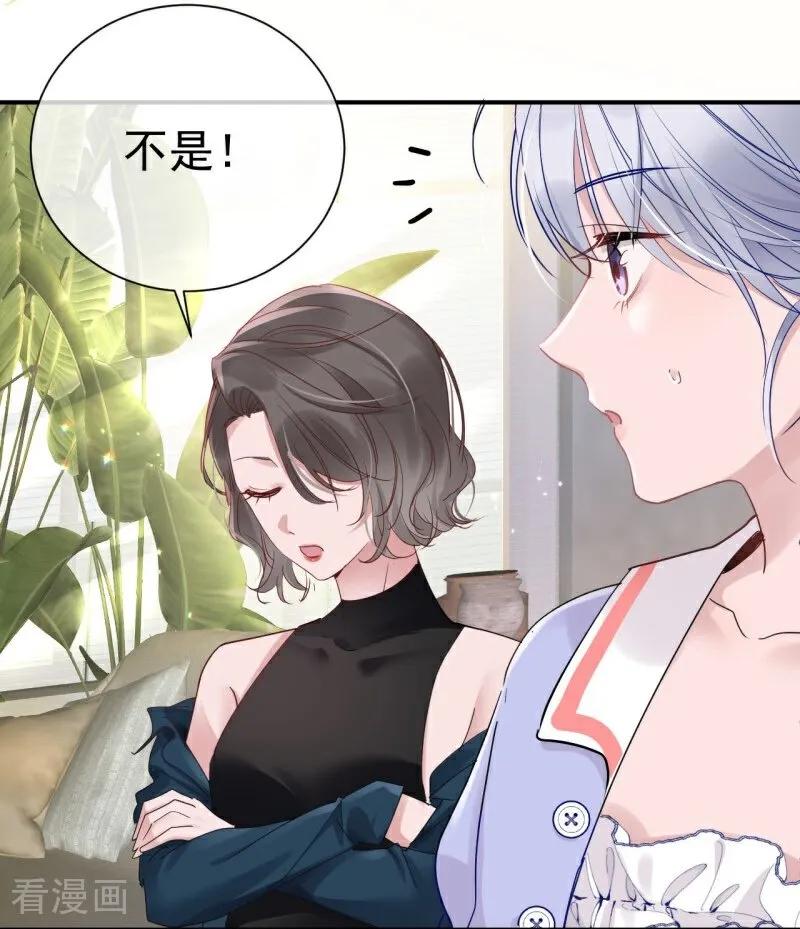 第6话初遇-大白鹅的小秘密-星际数科（第9张）