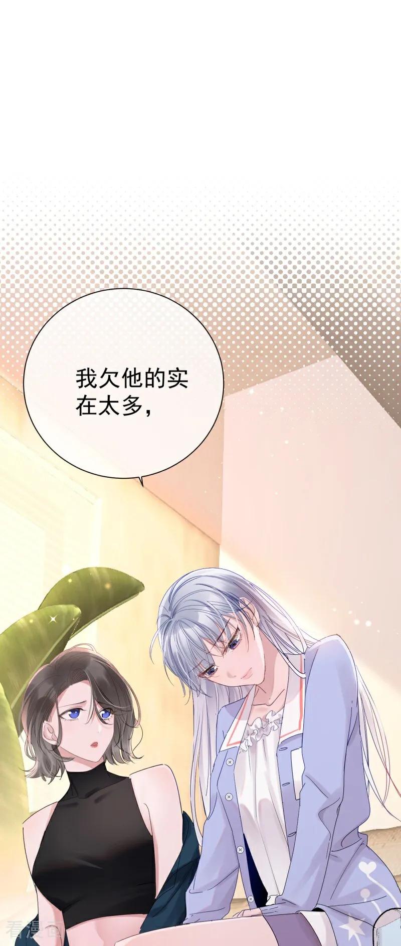 第6话初遇-大白鹅的小秘密-星际数科（第20张）