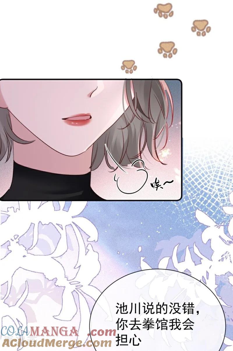 第6话初遇-大白鹅的小秘密-星际数科（第13张）