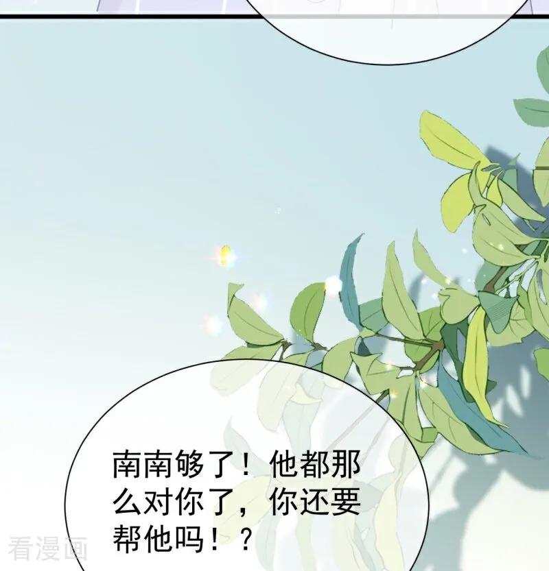 第6话初遇-大白鹅的小秘密-星际数科（第18张）