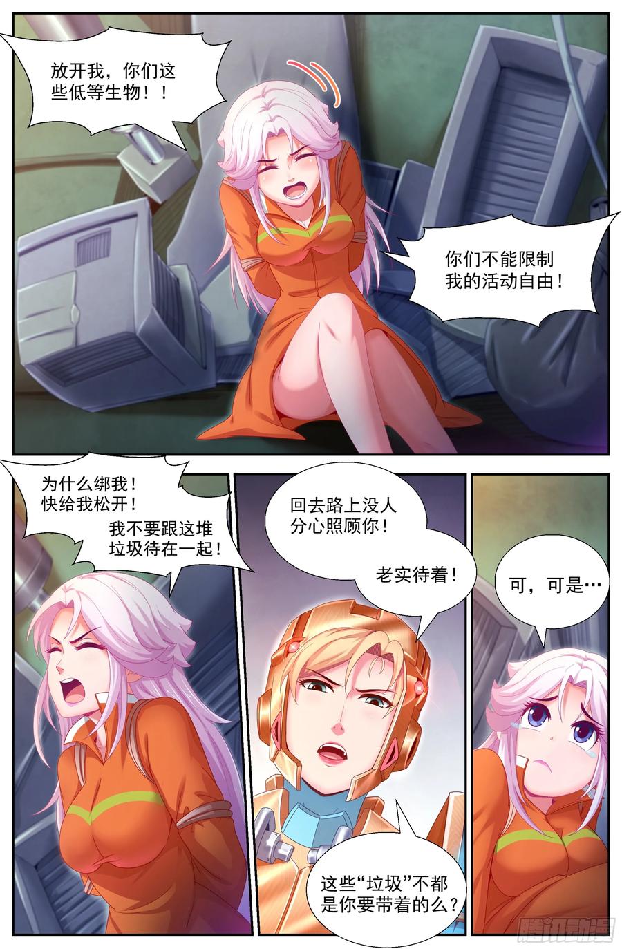 141娇姐表示很不爽-我在末世有套房-明漫天下（第8张）