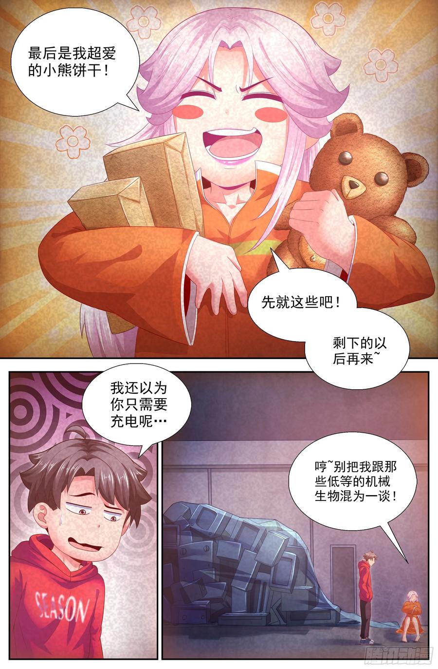 141娇姐表示很不爽-我在末世有套房-明漫天下（第10张）