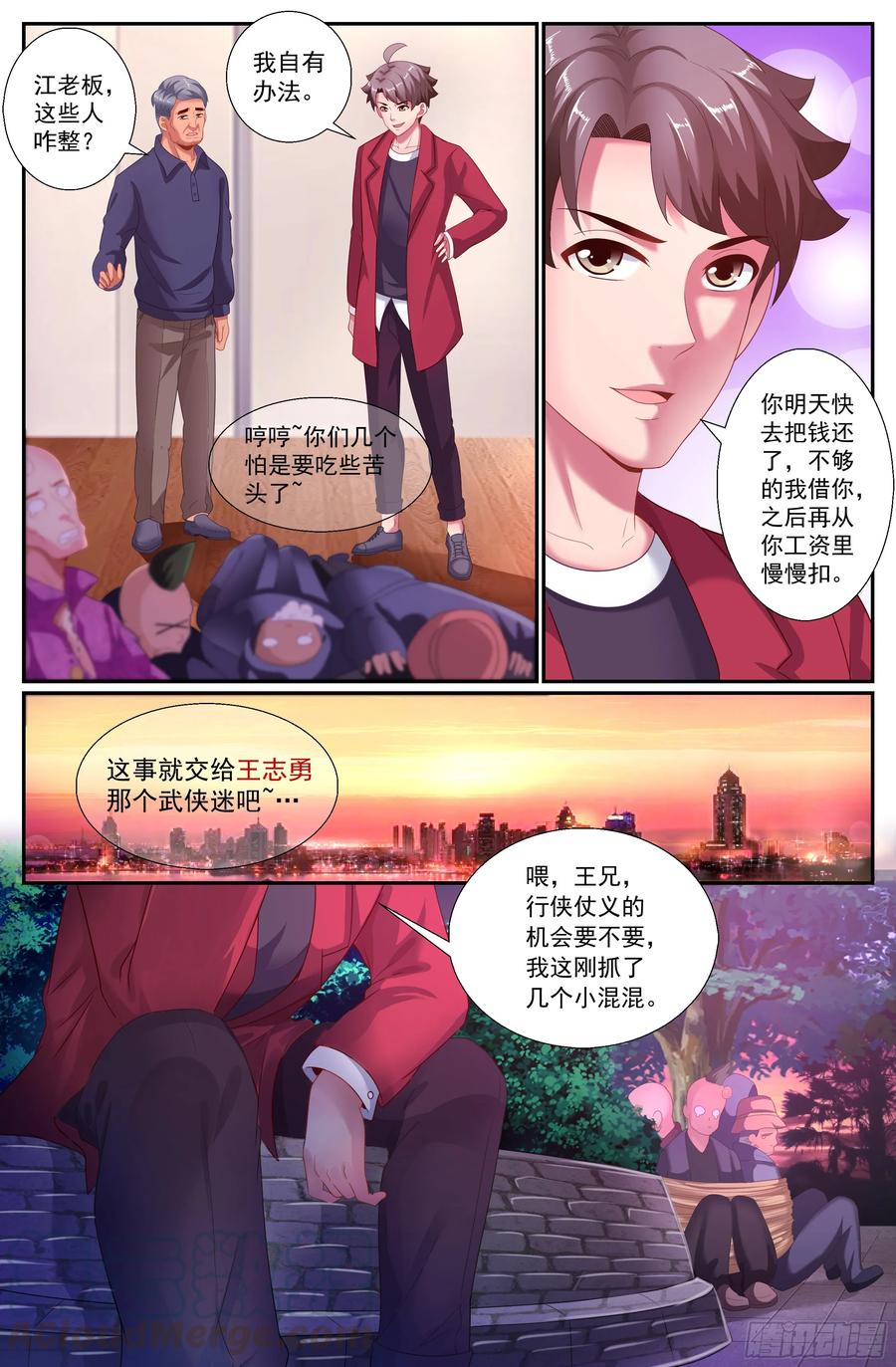 153冤家路窄-我在末世有套房-明漫天下（第12张）