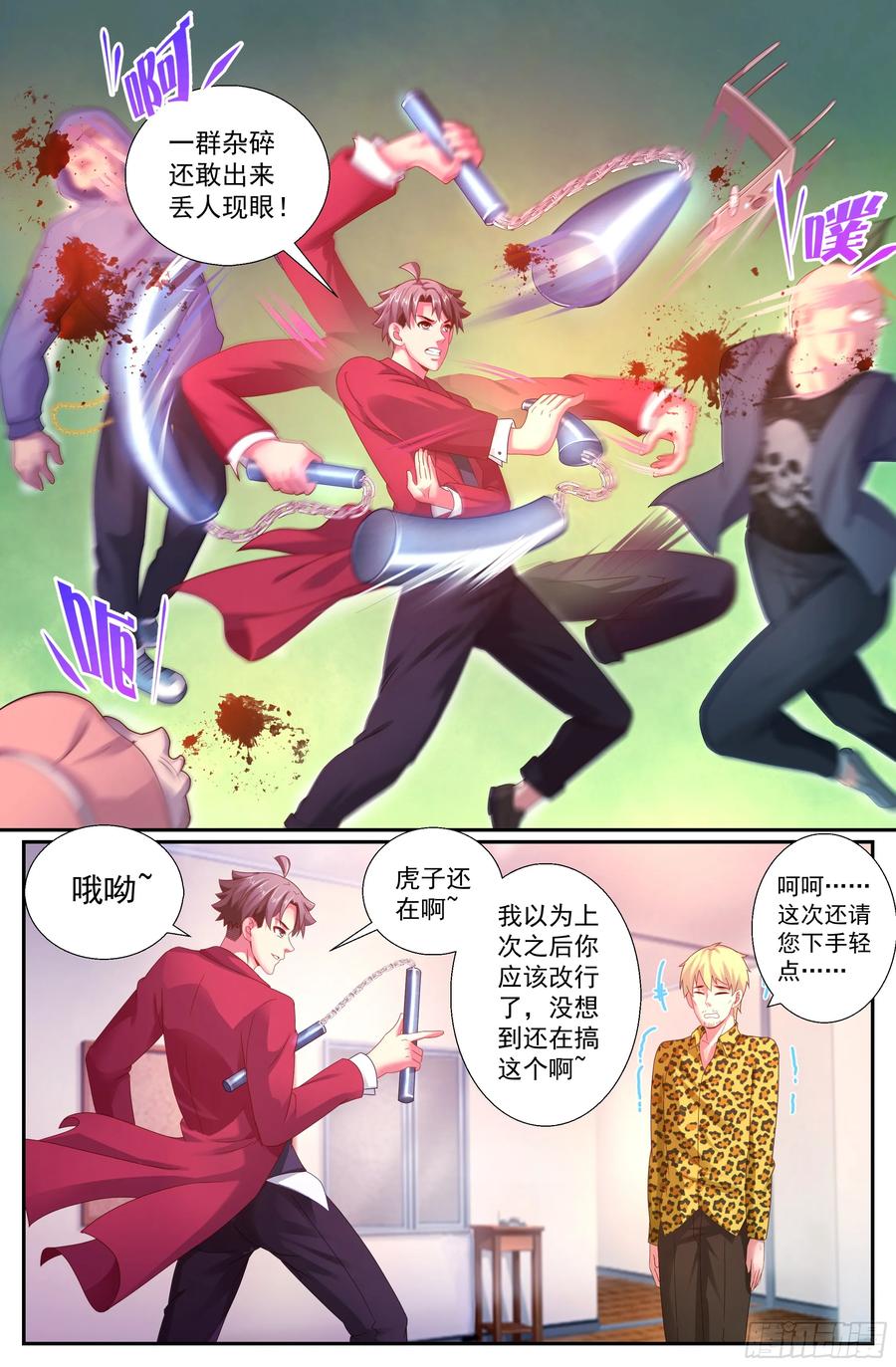 153冤家路窄-我在末世有套房-明漫天下（第10张）