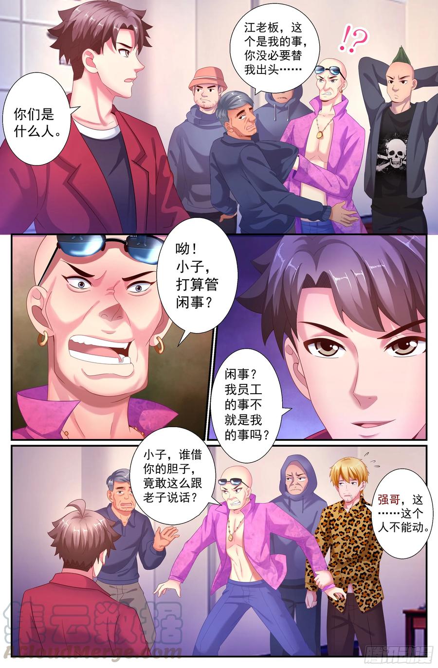 153冤家路窄-我在末世有套房-明漫天下（第6张）