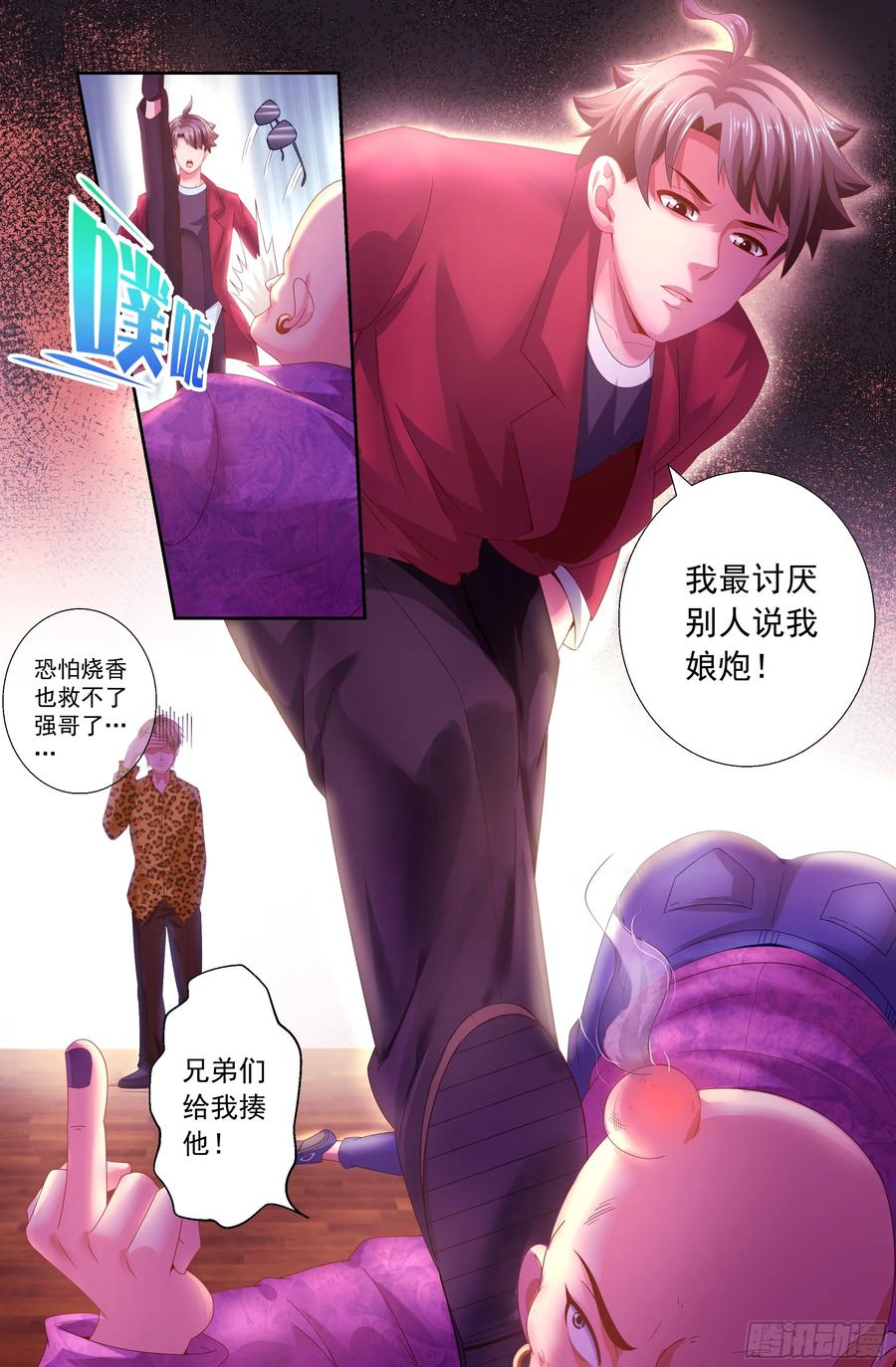 153冤家路窄-我在末世有套房-明漫天下（第8张）