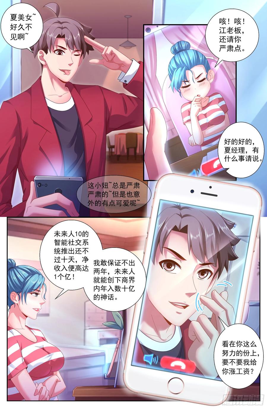 153冤家路窄-我在末世有套房-明漫天下（第4张）