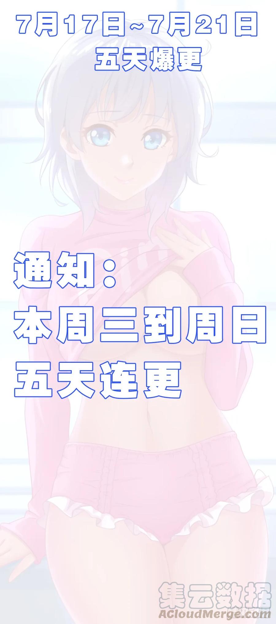 153冤家路窄-我在末世有套房-明漫天下（第1张）