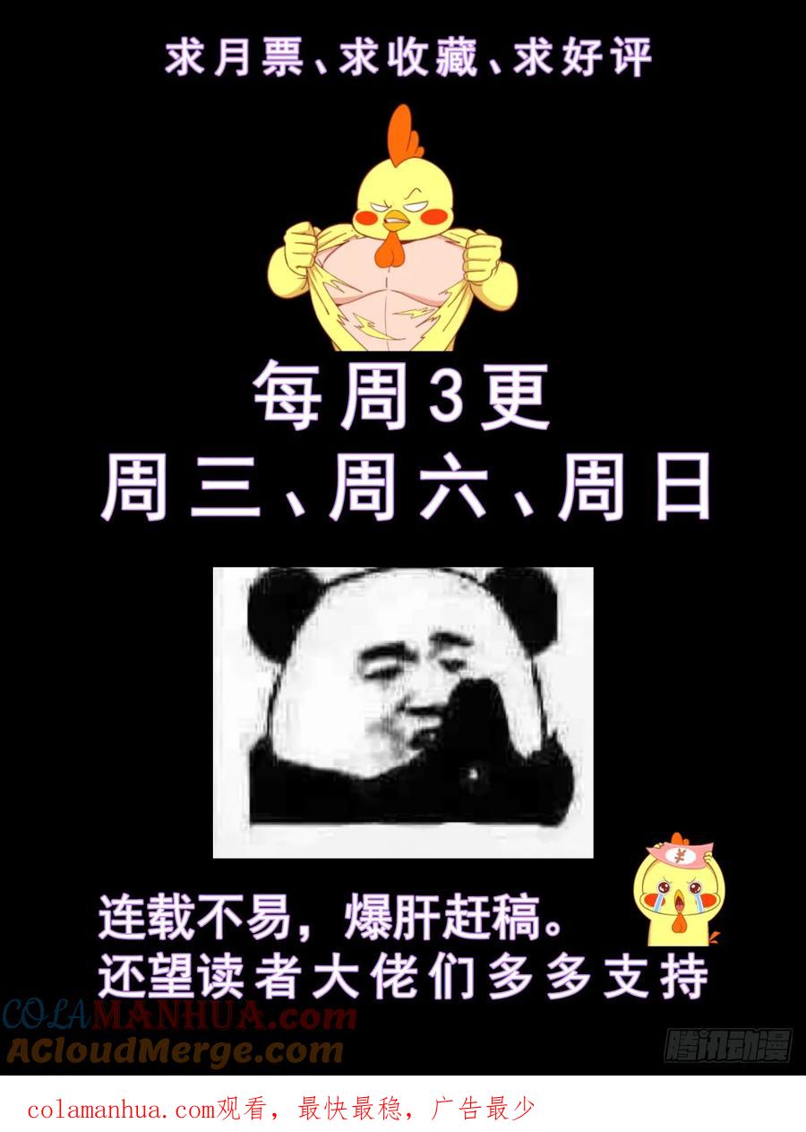 210又见娜塔莎-我在末世有套房-明漫天下（第12张）