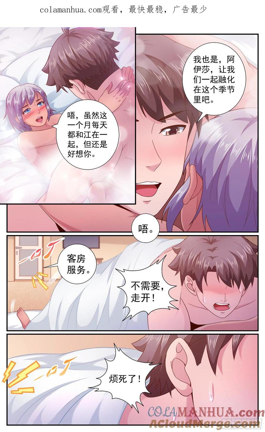 210又见娜塔莎-我在末世有套房-明漫天下（第1张）