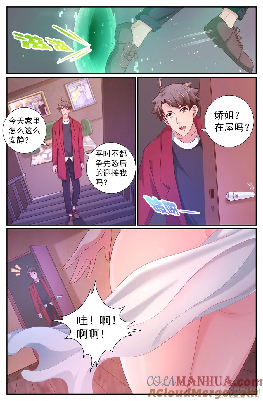 210又见娜塔莎-我在末世有套房-明漫天下（第11张）