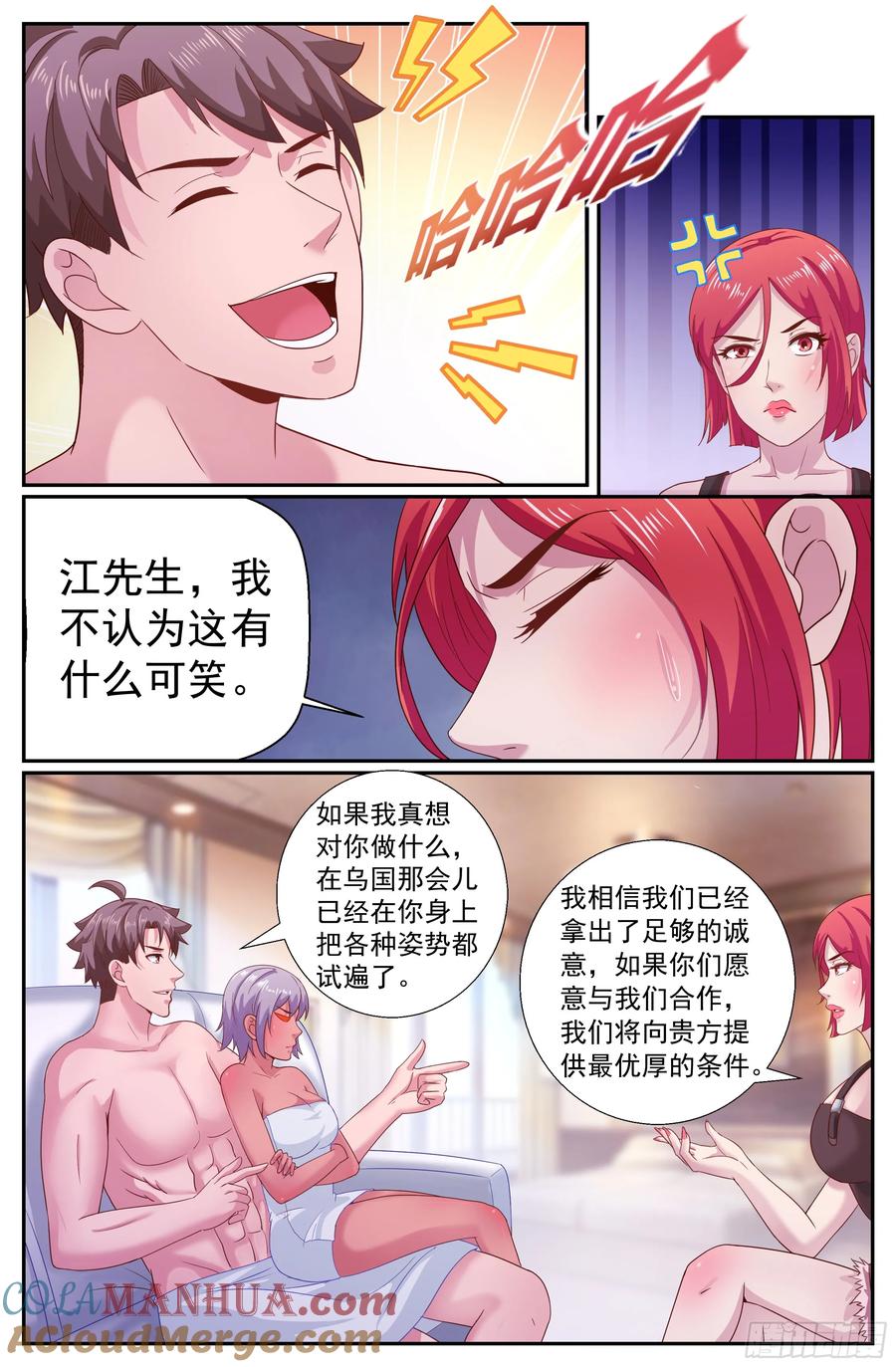 210又见娜塔莎-我在末世有套房-明漫天下（第6张）