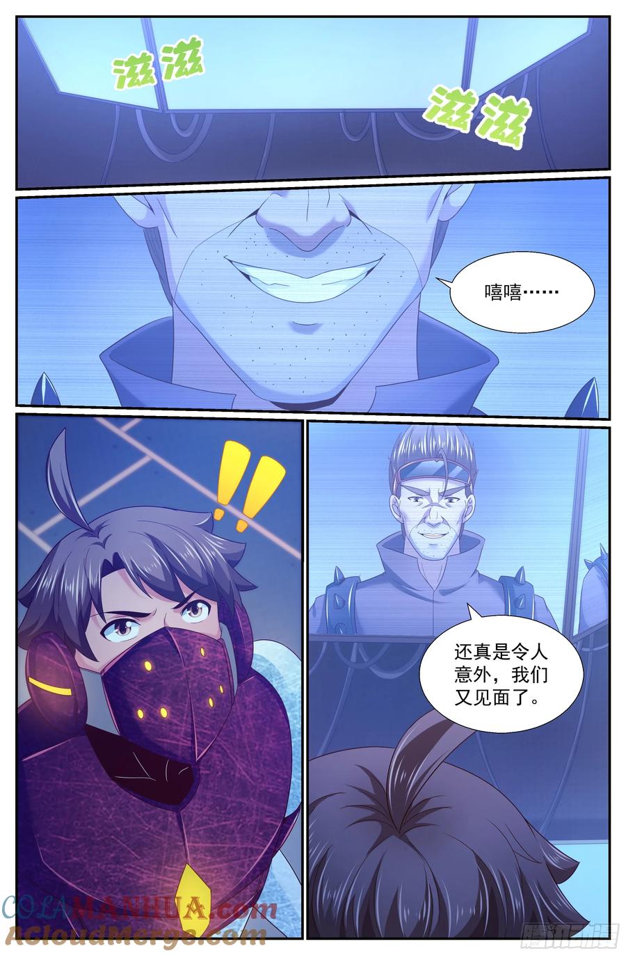 252探索地质局中-我在末世有套房-明漫天下（第10张）