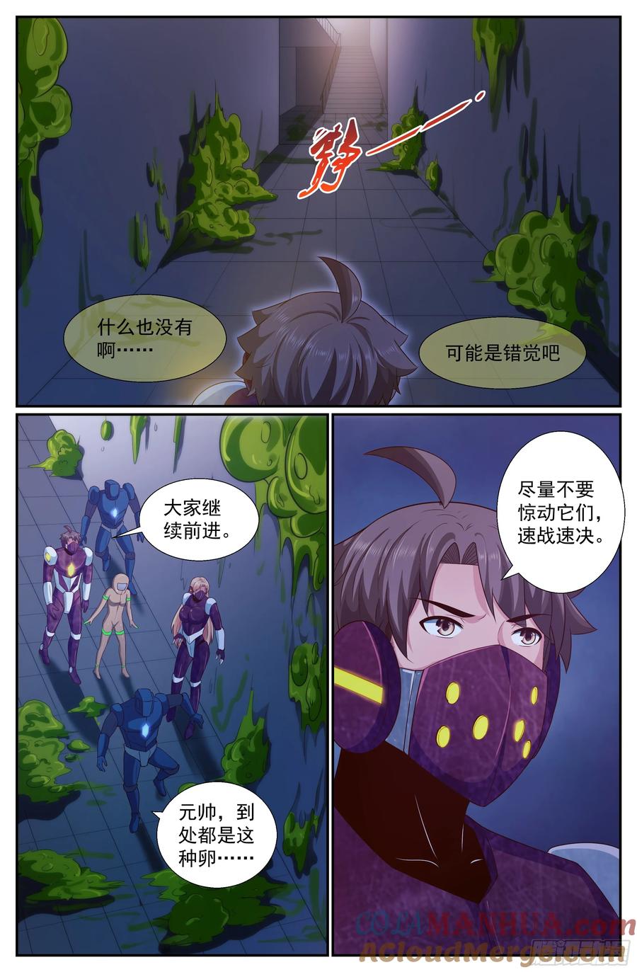 252探索地质局中-我在末世有套房-明漫天下（第7张）