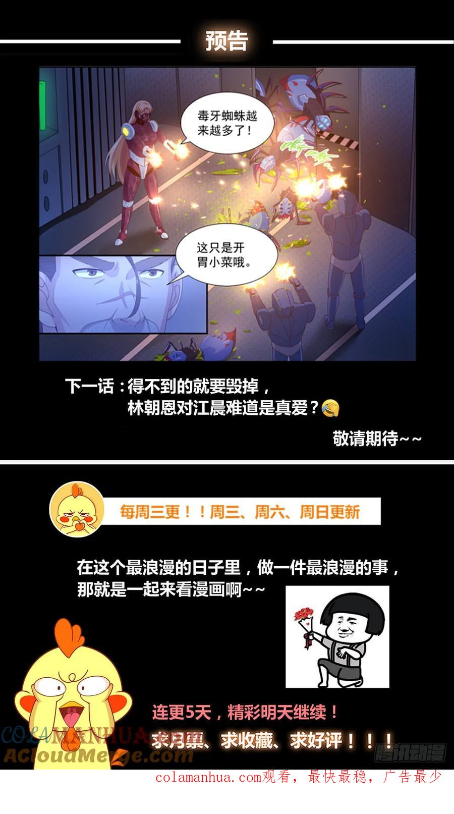 252探索地质局中-我在末世有套房-明漫天下（第13张）