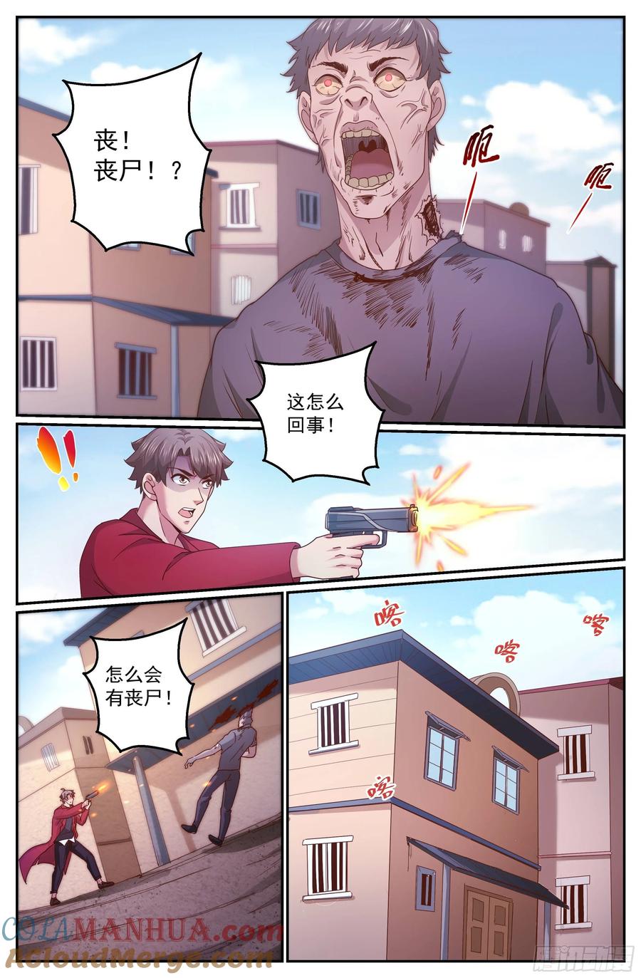 342穿越失灵-我在末世有套房-明漫天下（第2张）