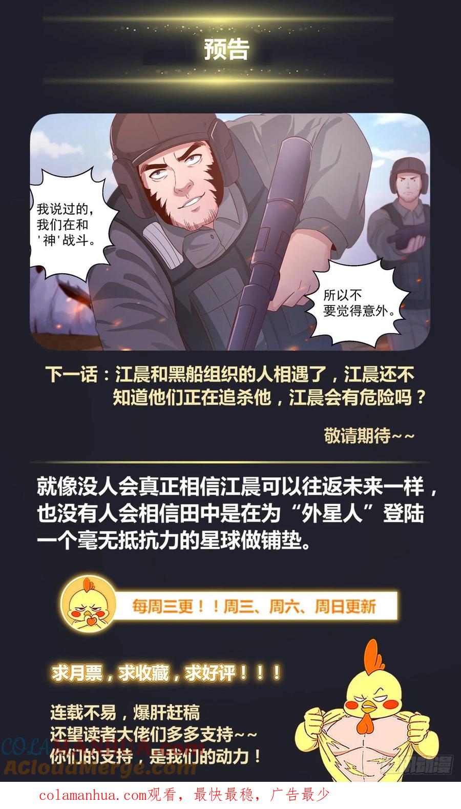 342穿越失灵-我在末世有套房-明漫天下（第14张）