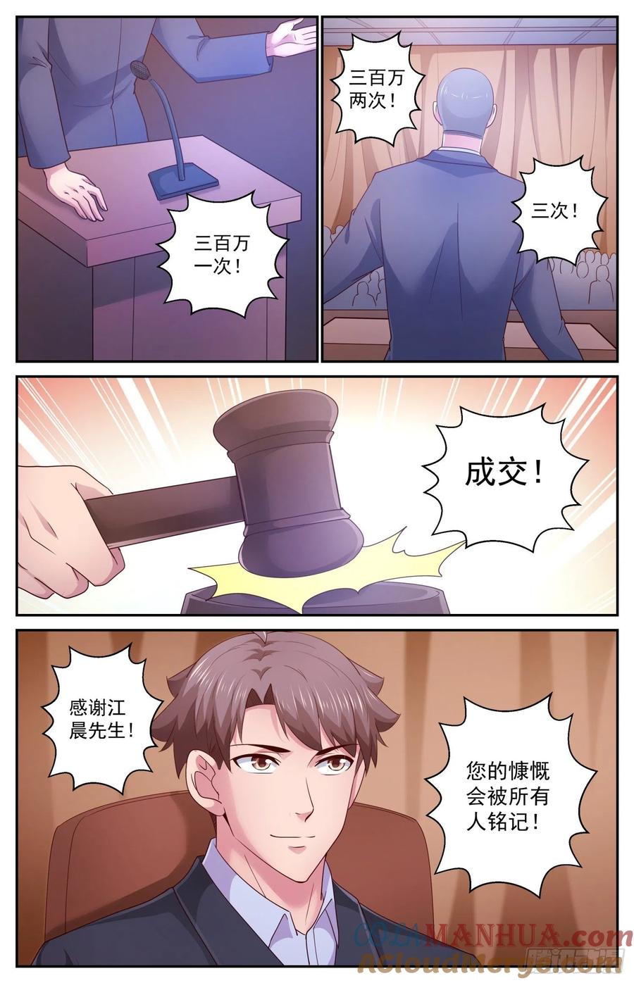 417密码本-我在末世有套房-明漫天下（第7张）