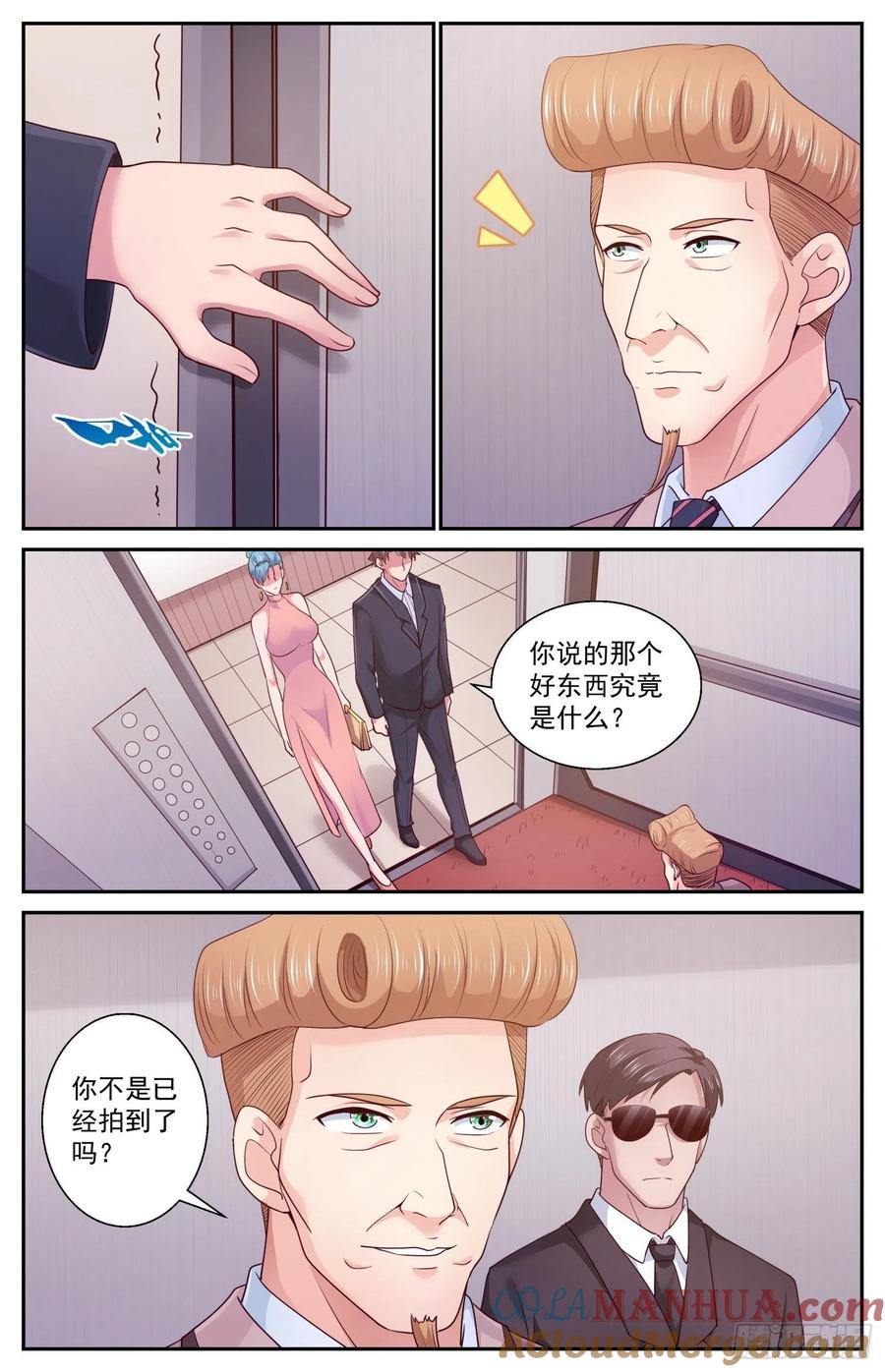 417密码本-我在末世有套房-明漫天下（第9张）