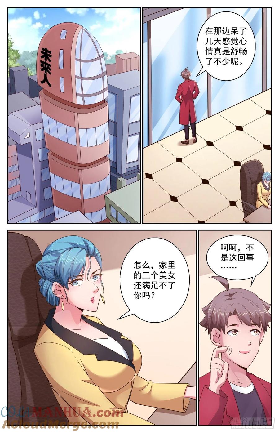 471远道而来的叛徒-我在末世有套房-明漫天下（第2张）