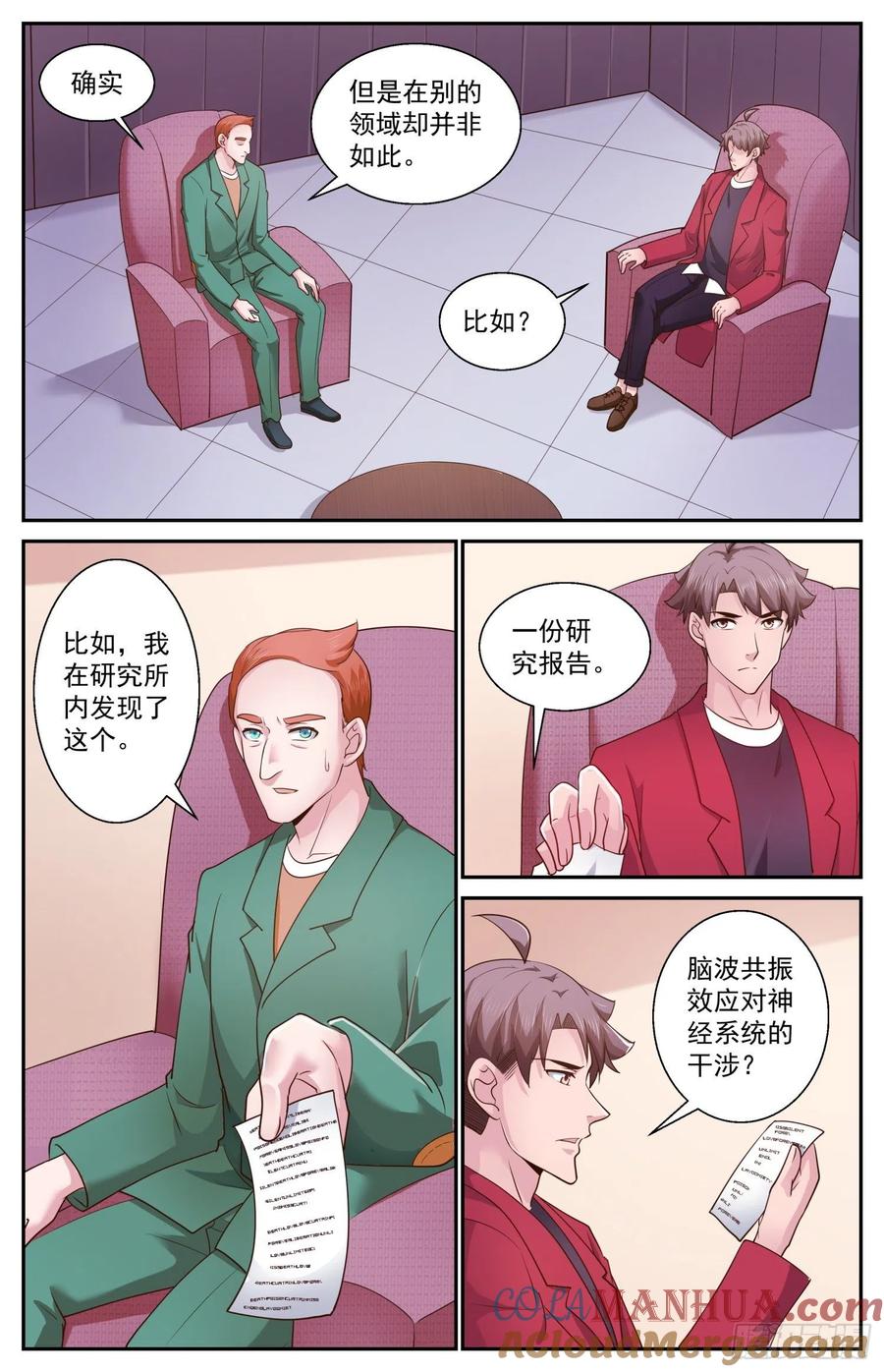 471远道而来的叛徒-我在末世有套房-明漫天下（第8张）