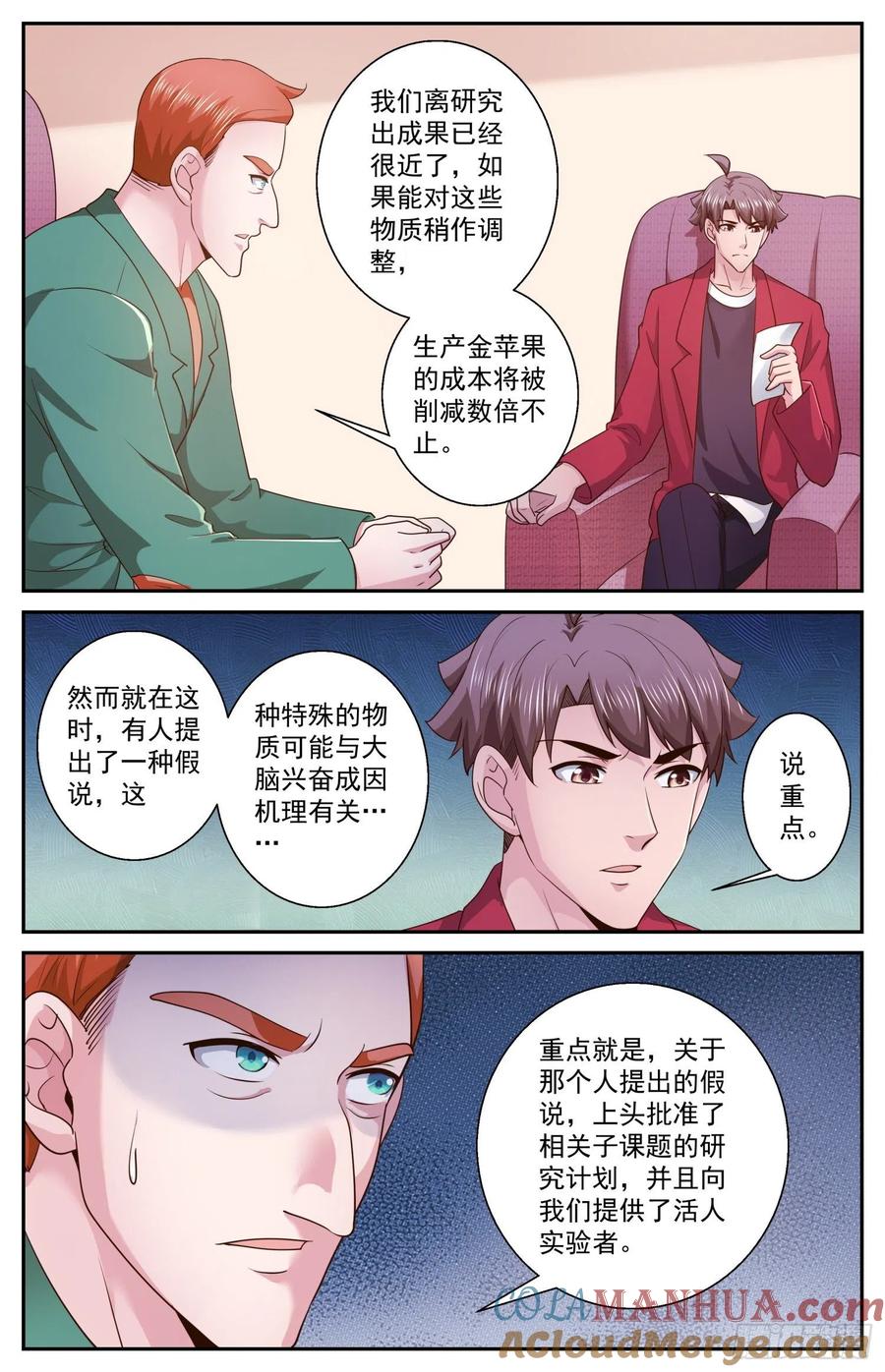 471远道而来的叛徒-我在末世有套房-明漫天下（第11张）