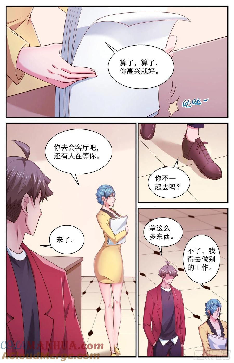 471远道而来的叛徒-我在末世有套房-明漫天下（第3张）
