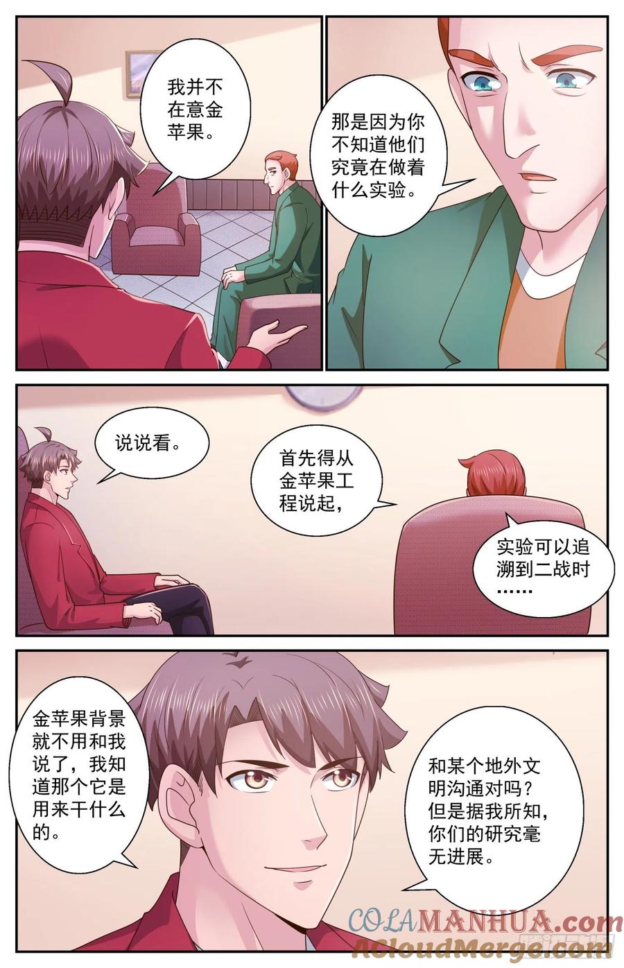 471远道而来的叛徒-我在末世有套房-明漫天下（第7张）
