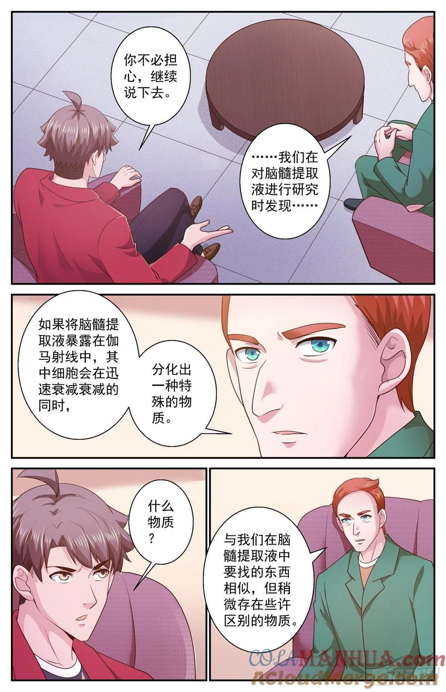 471远道而来的叛徒-我在末世有套房-明漫天下（第10张）